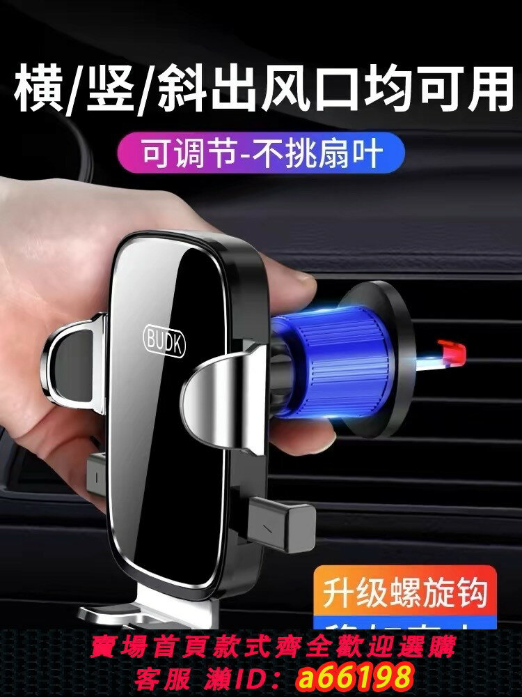 【臺灣公司 可開發票】車載手機支架2024新款萬能汽車用支撐導航專用出風口固定車用自動