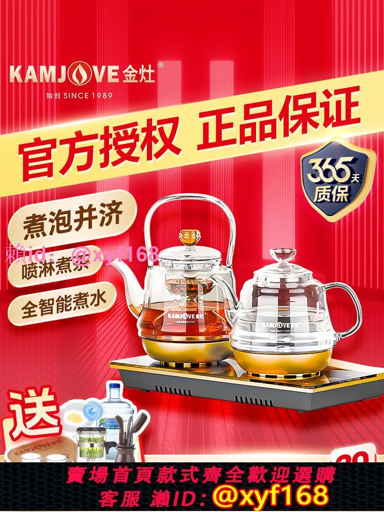 金灶H-9A蒸汽煮茶壺新款全自動燒水壺一體黑茶蒸茶壺噴淋式煮茶器