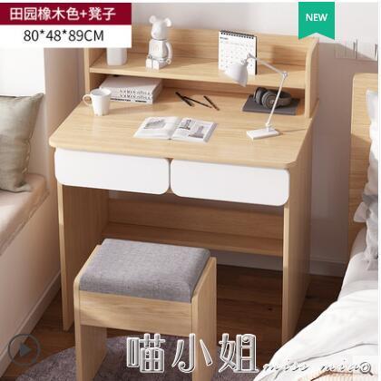 書桌書架一體桌實木腿電腦桌簡約家用學生臥室寫字臺寫字桌小桌子 雙11全館免運
