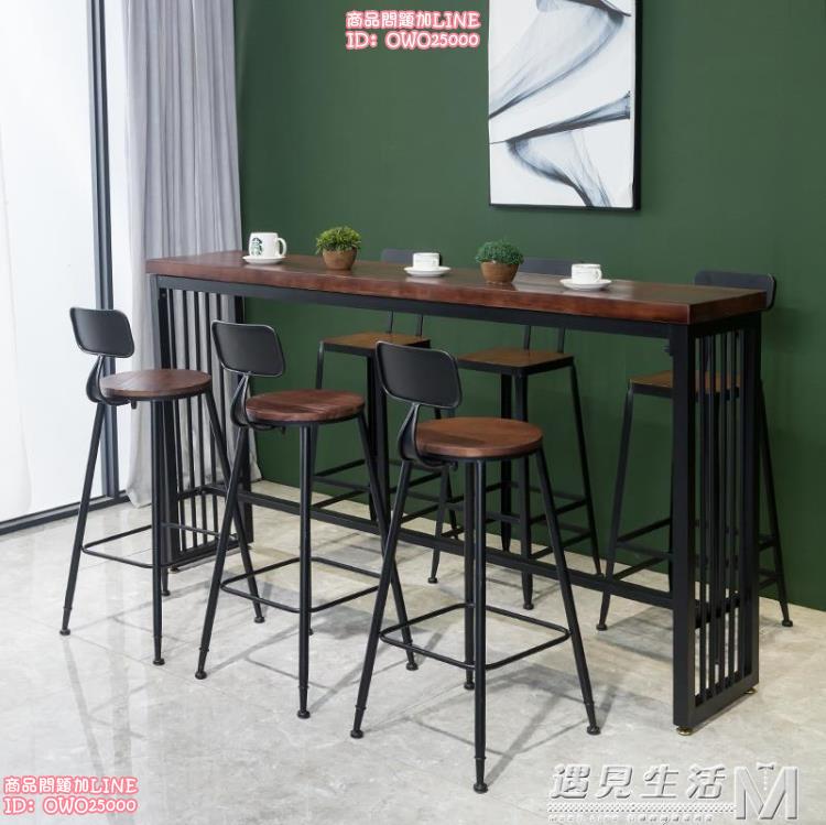 吧台椅 輕奢實木家用吧台桌子奶茶店咖啡廳酒吧商用靠牆長條高腳桌椅組合 yjsh