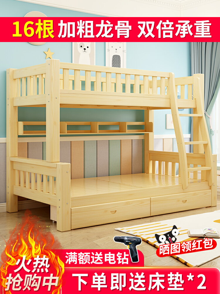 上下床雙層床全實木上下鋪木床成人高低床多功能小戶型兒童子母床
