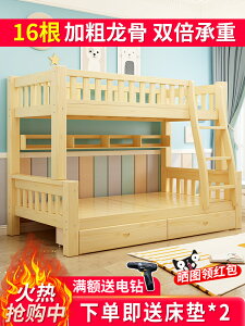 上下床雙層床全實木上下鋪木床成人高低床多功能小戶型兒童子母床