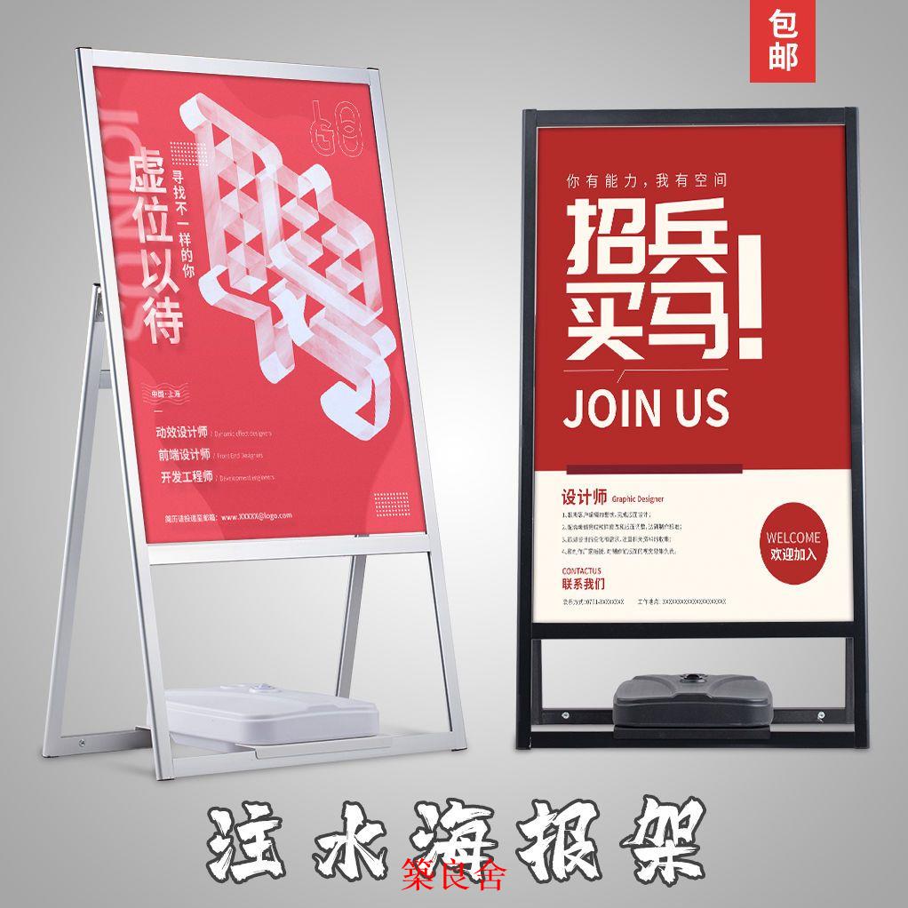 免運 開立發票 展示架 支架 展架 資料架 落地展示架 防風廣告牌戶外海報架餐廳水牌廣告架宣傳展示架立式落地招聘展架