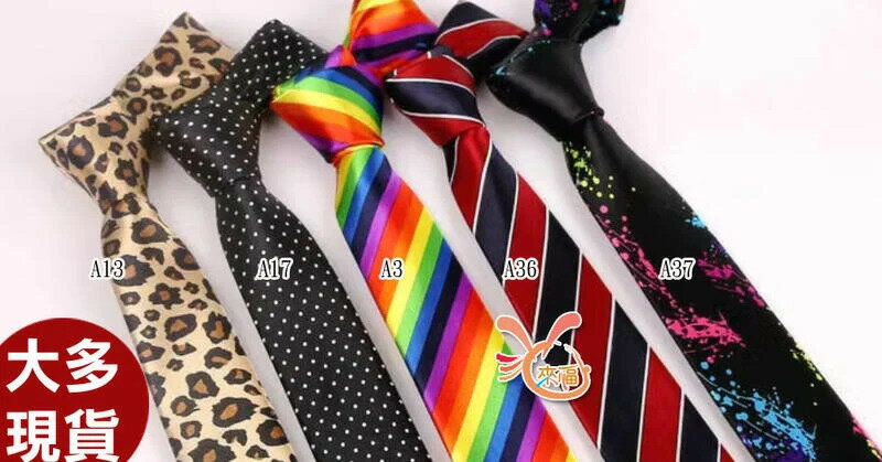 來福.k1381拉鍊領帶49CM窄版領帶，售99元