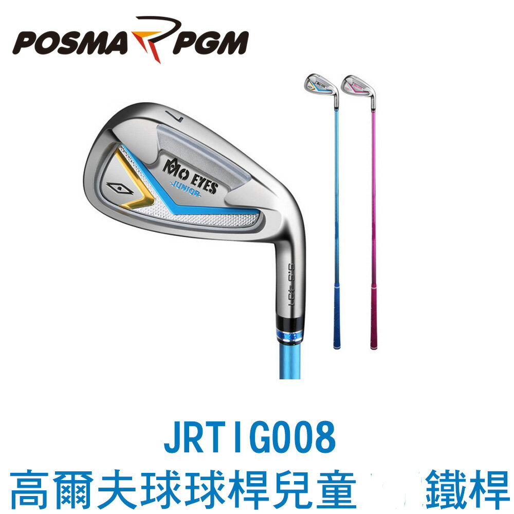 POSMA PGM 高爾夫球桿 兒童球桿 5號鐵桿 粉色 JRTIG00805-PNK