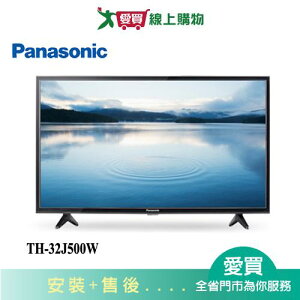 Panasonic國際32吋LED液晶電視TH-32J500W含配送+安裝【愛買】