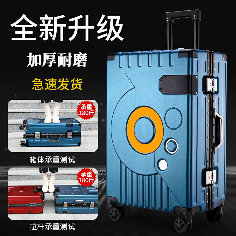 行李箱鋁框男女通用拉桿箱商務旅行箱大容量學生拉桿箱密碼箱24寸