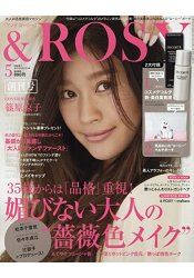 & ROSY 創刊號附COSME DECORTE 黛珂新美白精華液.氣質貓咪圖案小物包