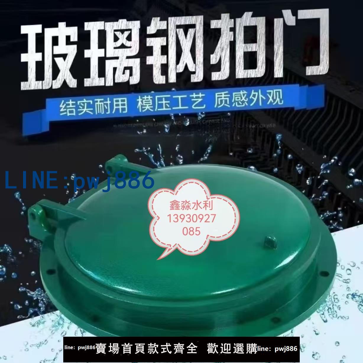 【可開發票】玻璃鋼拍門鑄鐵拍門鋼拍門魚塘管道防倒灌排水拍門dn100.200.300