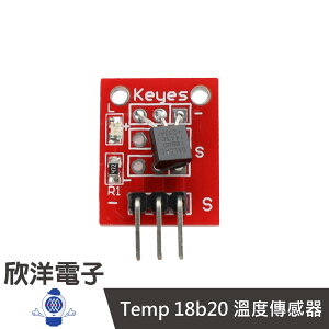 ※ 欣洋電子 ※ Temp 18b20 溫度傳感器 (#37-32) /實驗室、學生模組、電子材料、電子工程、適用Arduino
