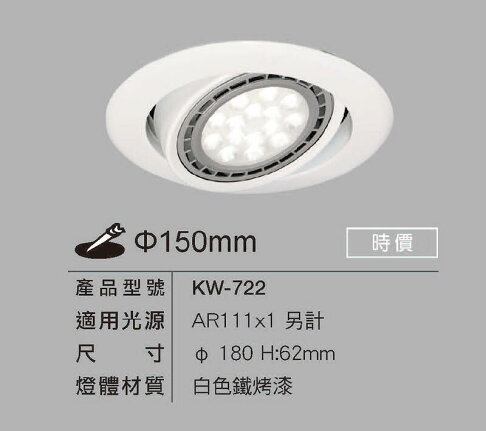 好商量 舞光led 崁燈殼ar111光源15cm 投射燈可換燈泡嵌燈可調角度不含光源kw 722 好商量專業照明 Rakuten樂天市場