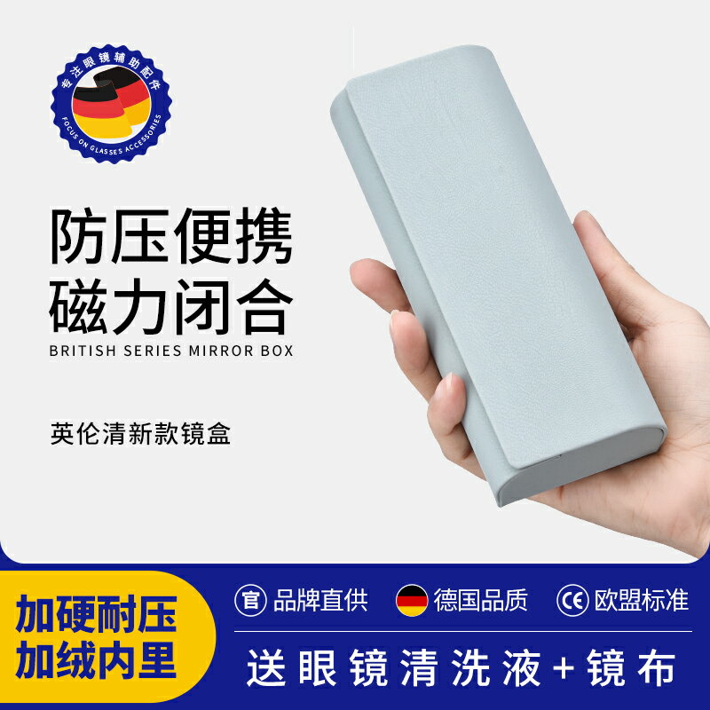 GECLL眼鏡盒便攜女高階感2025新款男生防壓太陽眼睛墨鏡收納盒子
