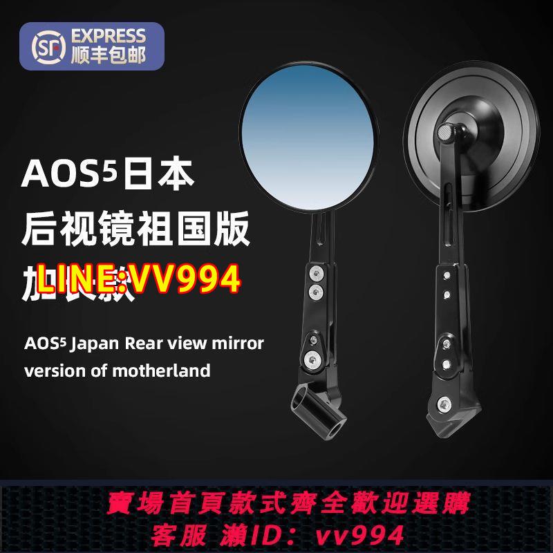 可打統編 AOS4 5日本後視鏡祖國小牛雅迪愛瑪電動車U+b九號摩托通用反光鏡