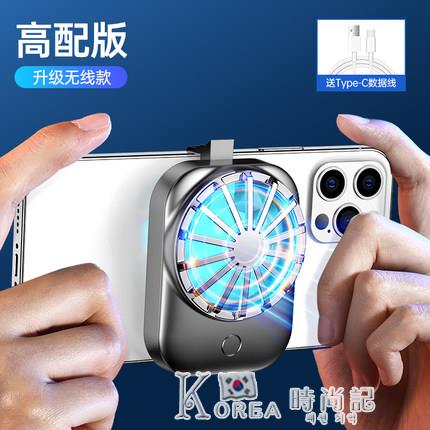手機散熱器背夾蘋果降溫無線神器黑鯊風扇可充電款直播iphone11吃雞遊戲製冷【摩可美家】