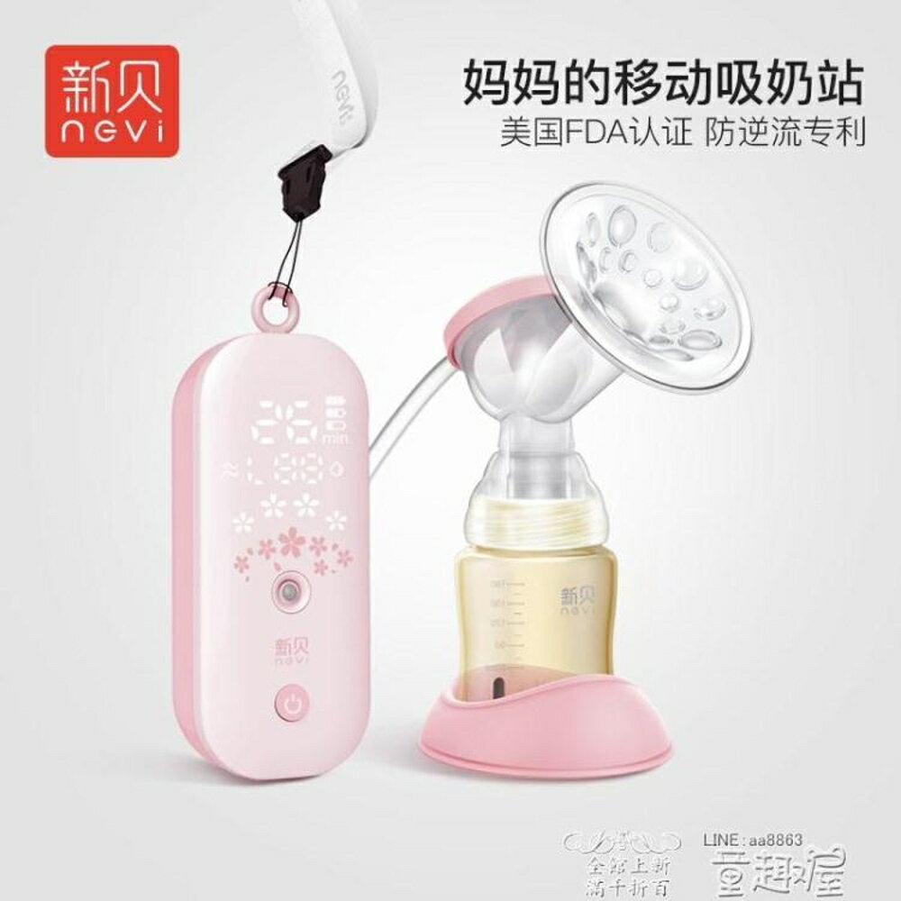 吸乳器 可充電式自動吸奶器 電動拔奶器孕婦產婦擠奶器靜音8729 全館八五折 交換好物