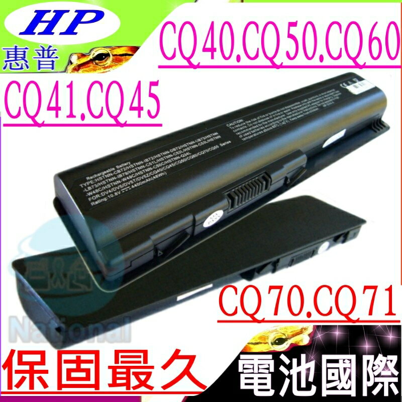 COMPAQ 電池(超長效)-康柏 電池-PRESARIO CQ40，CQ41，CQ45，CQ50 CQ60，CQ61，CQ70，EV06047，HSTNN-CB72