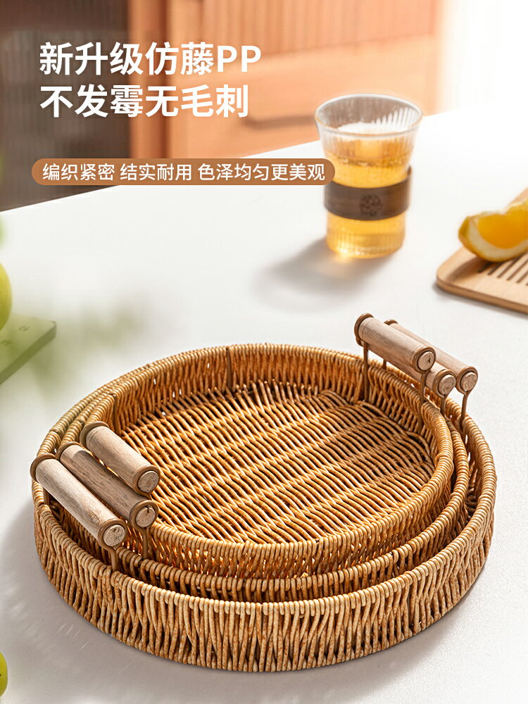 零食盤點心茶點水果籃蛋糕盤藤編託盤家用客廳麵包圍爐煮茶乾果盤
