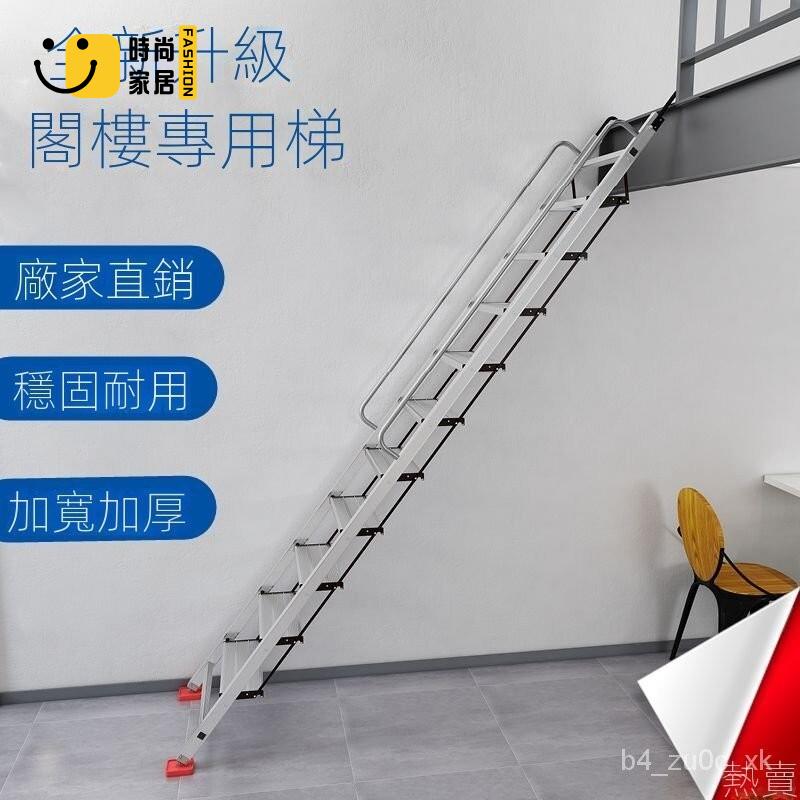 免運 可開發票 閣樓梯子 折疊梯 工具梯 八步/九步/十步/十二步 梯子 傢用鋁閤金折疊閣樓梯 室內扶手加厚工程梯防滑移動便攜式爬梯 工廠現貨直銷 可開發票 全館八折 售後保障 店長推薦 ss567
