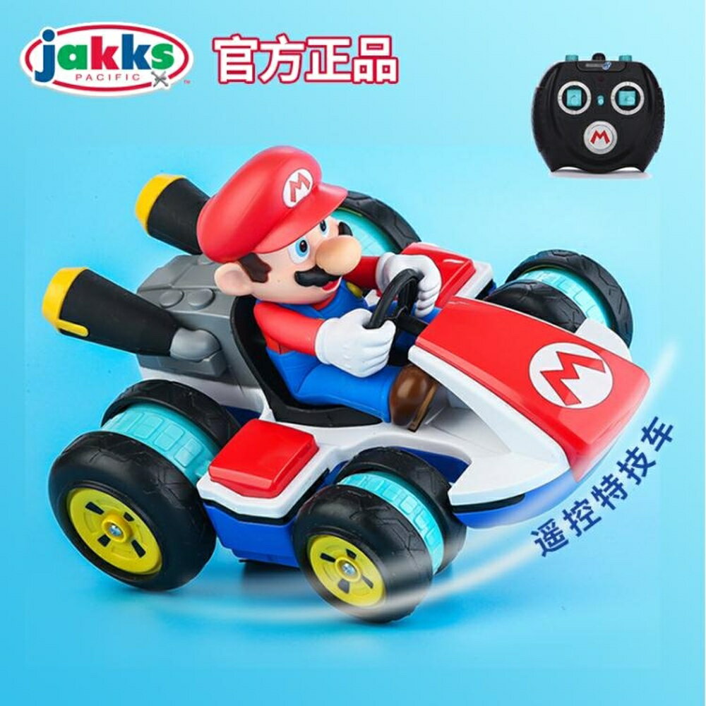 玩具車 杰克仕四驅賽車超級馬里奧特技無線遙控汽車兒童玩具車男孩子寶寶