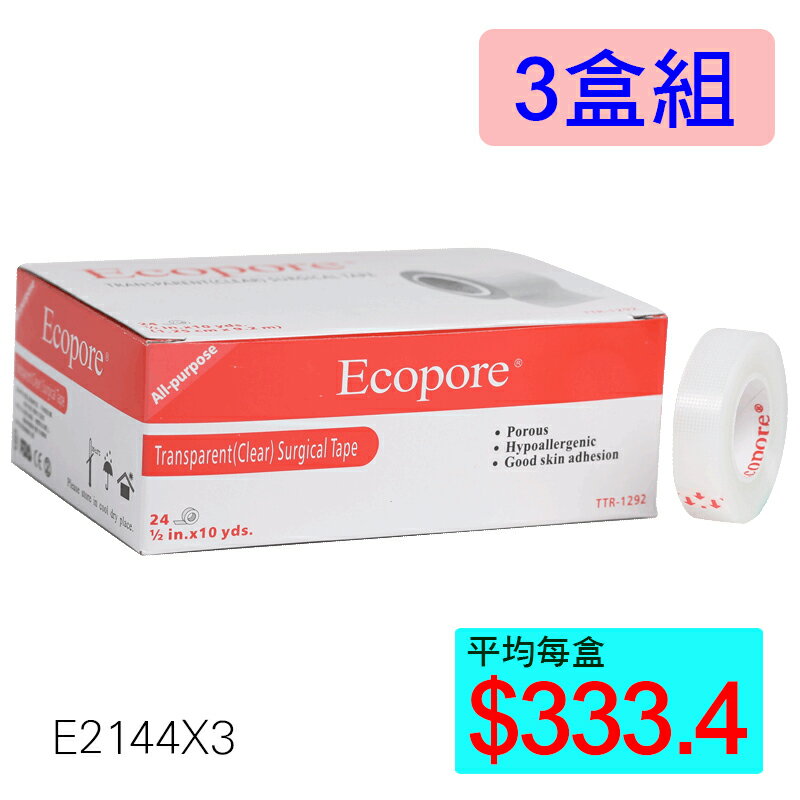 【醫康生活家】Ecopore透氣膠帶 透明(易撕、低過敏) 0.5吋 (24入/盒) ►►3盒組