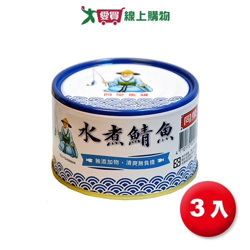 同榮水煮鯖魚230Gx3【愛買】