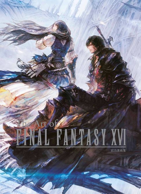 The Art of FINAL FANTASY XVI 官方美術集(全)【電子書】