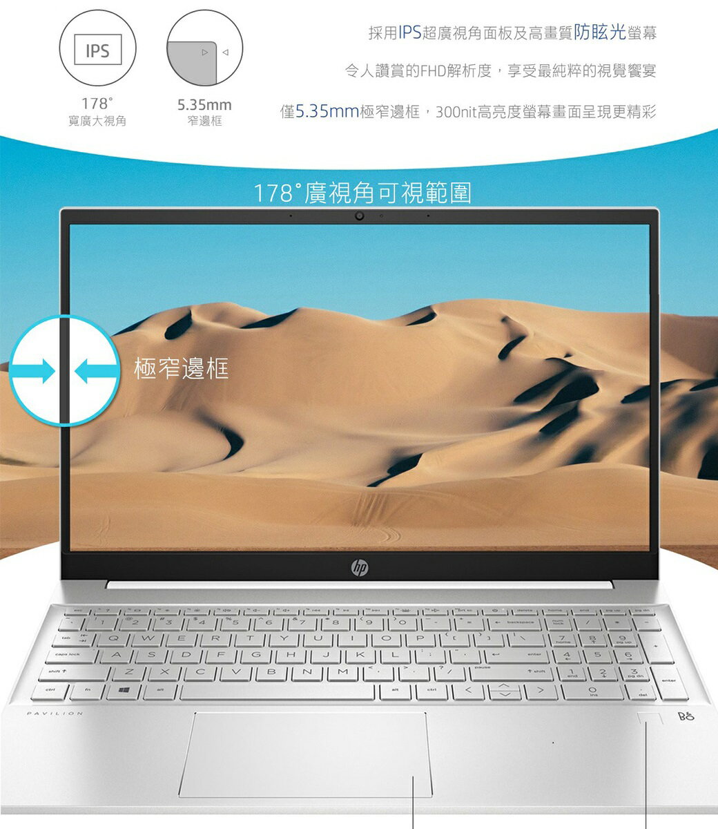 2020.1 15.6吋11代SSD】HP 惠普Pavilion Laptop 15-eg0037TX 2H8N2PA