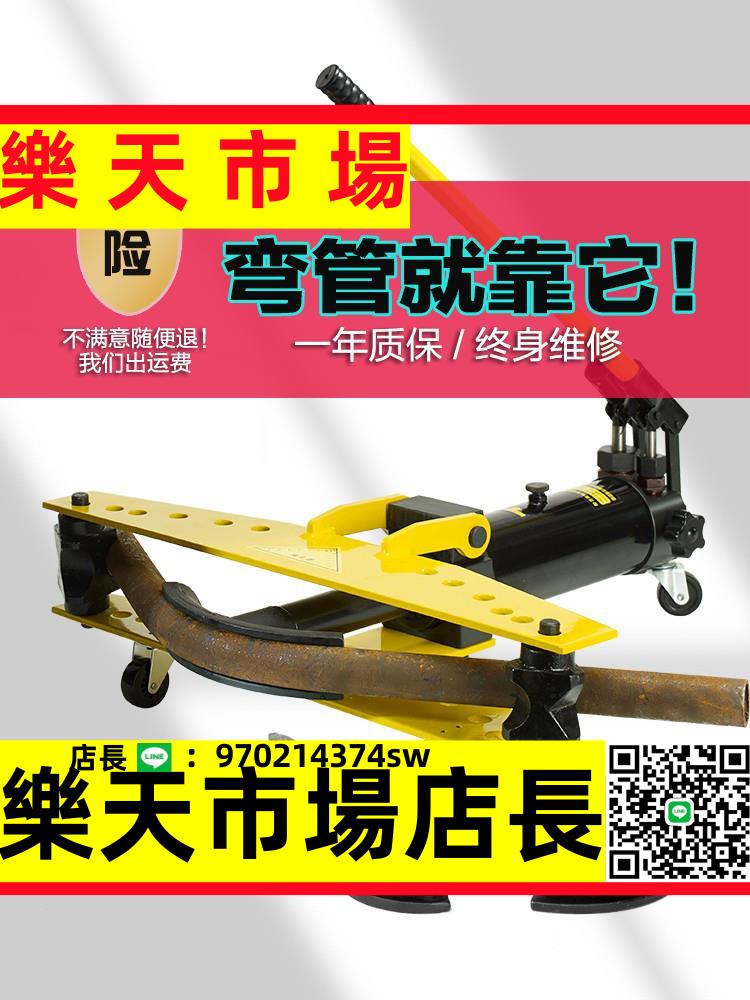 （高品質）SWG-1234液壓彎管機電動彎管器手動折彎機鋼管鍍鋅管折彎器工具