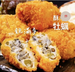 [誠實討海人] 日本炸牡蠣 (500克/包)