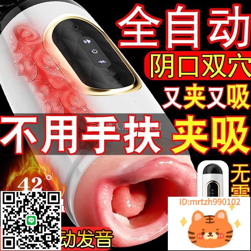 全自動飛機男用杯真實假陰道自慰神器乳房可插入處女成人情趣用品-莉子百貨
