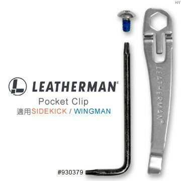 【錸特光電】型號 #930379 Sidekick&Wingman 背夾 /不鏽鋼 梅花L型扳手 Leatherman