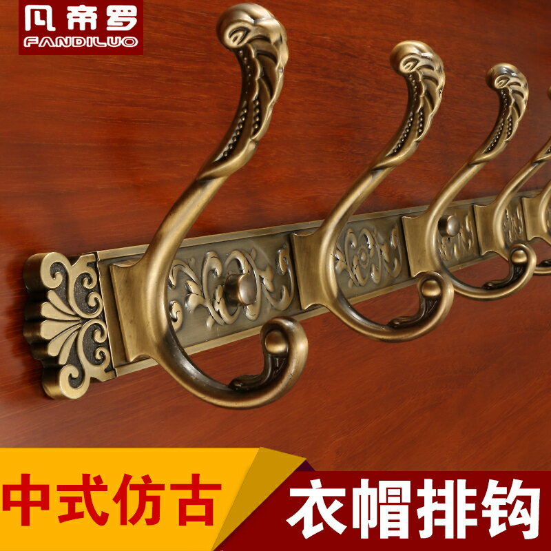 實木房門中式掛衣鉤 壁掛 墻壁排鉤創意衣櫃玄關掛鉤歐式衣帽鉤