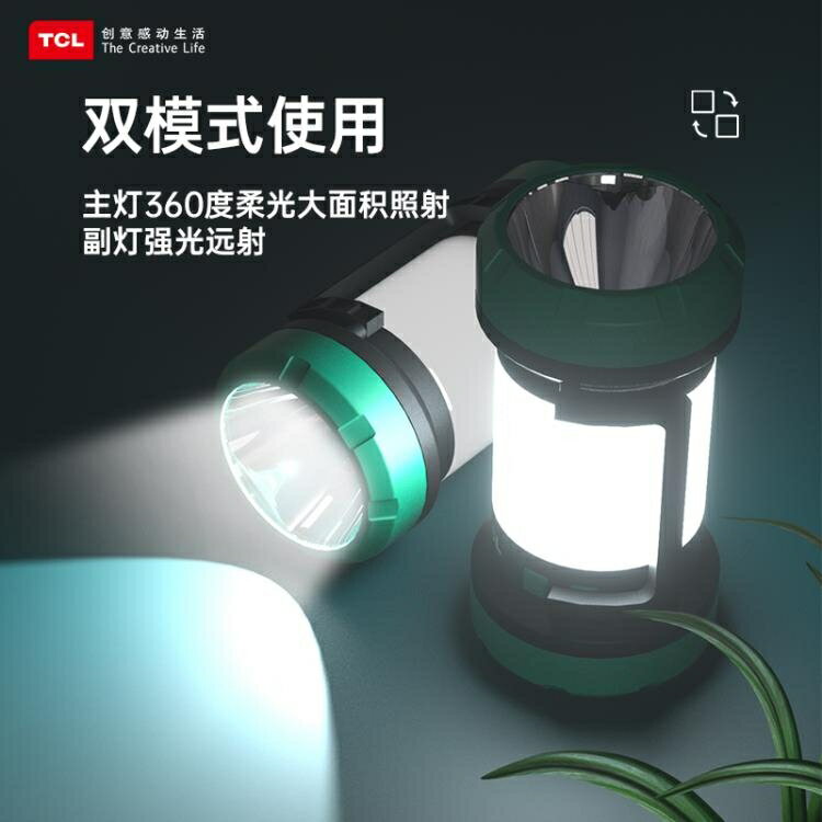 TCL露營燈應急家用超長續航戶外照明掛式充電便攜帳篷營地馬燈 全館免運