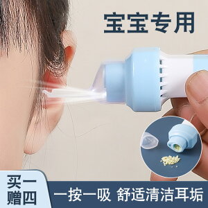 電動掏耳神器兒童寶寶專用吸耳屎挖耳勺發光可視摳耳朵清潔器套裝