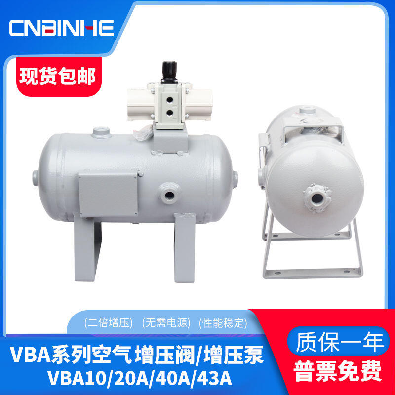 【可開發票】搶購中 氣動增壓閥VBA10A-02增壓泵VBA20A-03壓縮空氣氣體加壓VBA40A-04
