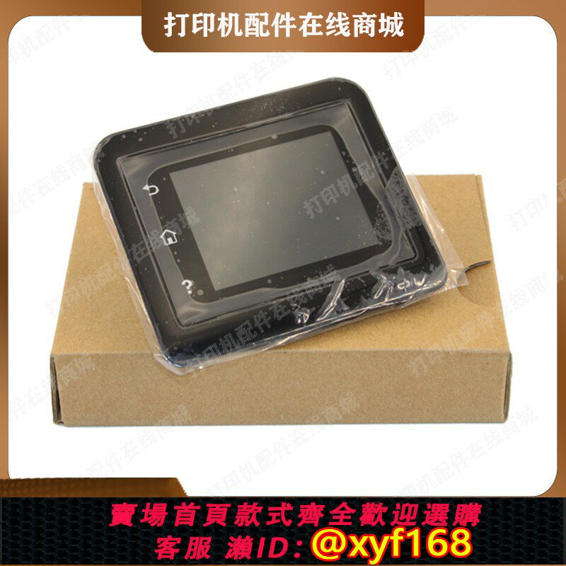 {保固一年 可打統編}全新原裝適用惠普HP 329 428 429 M454DW 顯示屏控制面板觸控螢幕