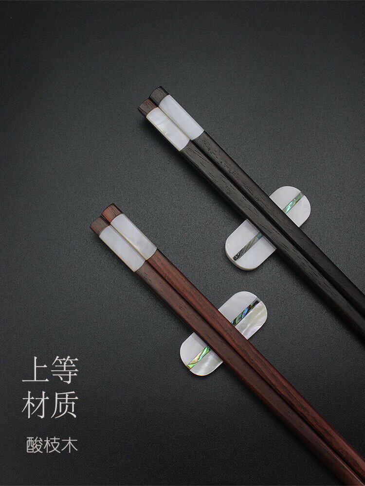 公司貨 免運速發 可開票 紅木貝殼筷子大紅酸枝木家用抗菌餐廳用公筷兒童筷團購筷