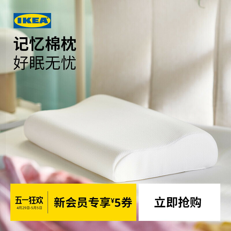【臺灣公司 可開發票】IKEA宜家BRUKSVARA布瓦拉人體工學枕記憶海綿枕護頸椎助睡眠枕頭