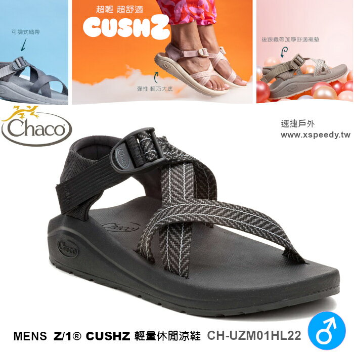 【速捷戶外】美國 Chaco Z1 CUSHZ 休閒涼鞋(標準款) 休閒涼鞋 男款CH-UZM01HL22 (葉茂黛黑)-標準,戶外涼鞋,沙灘鞋,佳扣