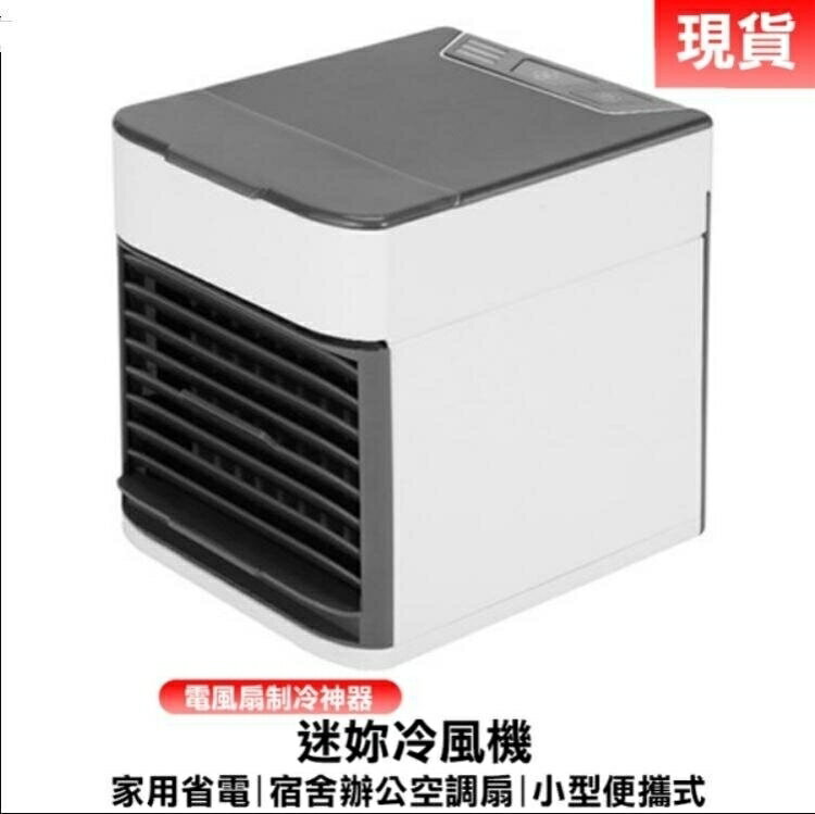 【現貨秒殺】冷風機家用迷妳宿舍辦公室加濕制冷空調扇小型冷氣扇USB小電風扇