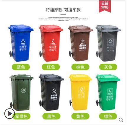 戶外垃圾桶大號分類240升塑料商用室外120工業帶蓋小區環衛垃圾筒垃圾子車 資源回收桶