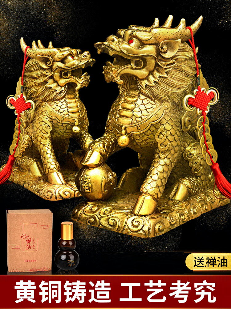 銅麒麟擺件一對純銅踩八卦解決臥室家用辦公室工藝品店鋪開業禮品