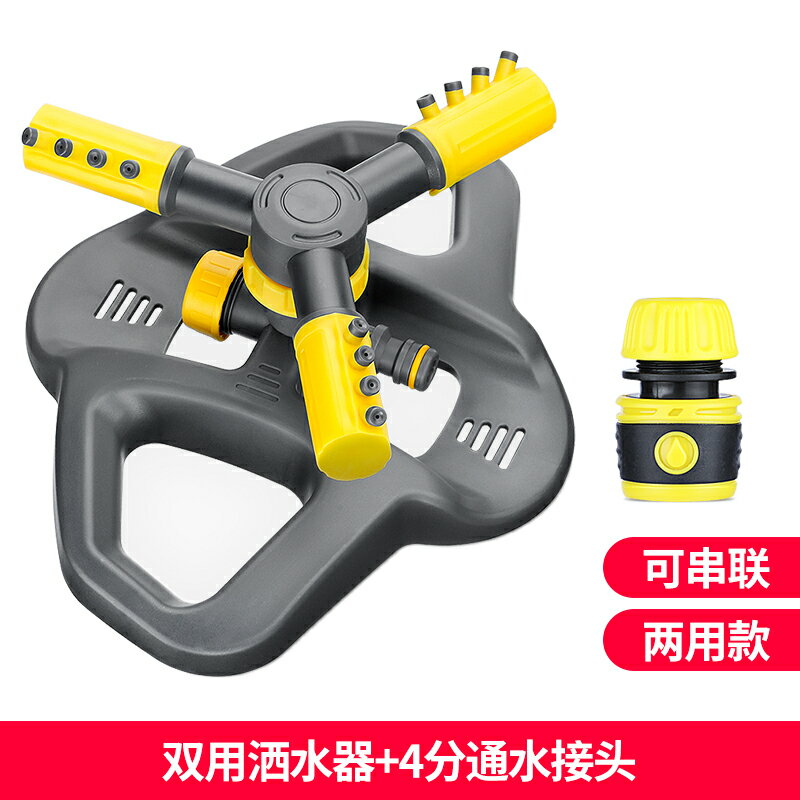 灑水器 澆花器 澆水器 自動灑水器360度旋轉噴淋噴頭菜地草坪噴灌綠化澆水灌溉屋頂降溫『ZW9118』