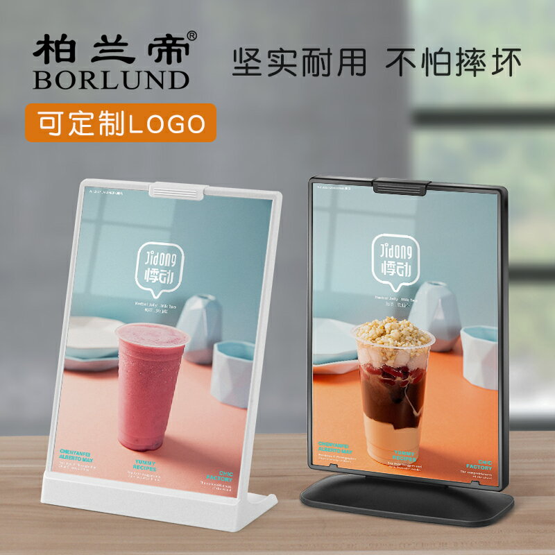選單展示架 柏蘭帝-臺卡架雙面l型價格表A5桌面選單展示牌廣告牌餐牌漢堡奶茶店餐美容美甲價目A4桌牌立牌亞克力臺簽臺牌【HZ68252】