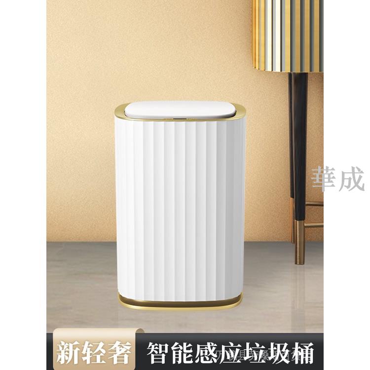 日本進口MUJIΕ感應垃圾桶家用客廳臥室衛生間廚房自動輕奢風