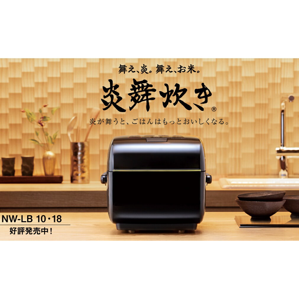 日本直送！快速發貨！】ZOJIRUSHI 象印電子鍋NW-LB10 NW-LB18 壓力IH 6