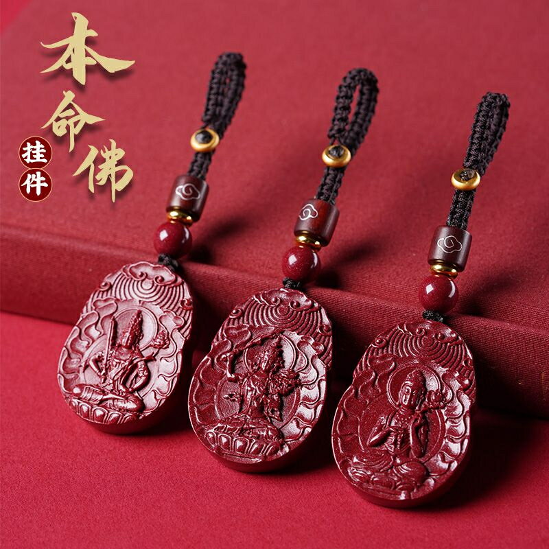天然硃砂八大守護神鑰匙扣 保平安護身符 十二生肖鑰匙圈 招財辟邪鑰匙扣 生肖吊墜 情侶汽車掛件 高含量紫金砂鑰匙扣