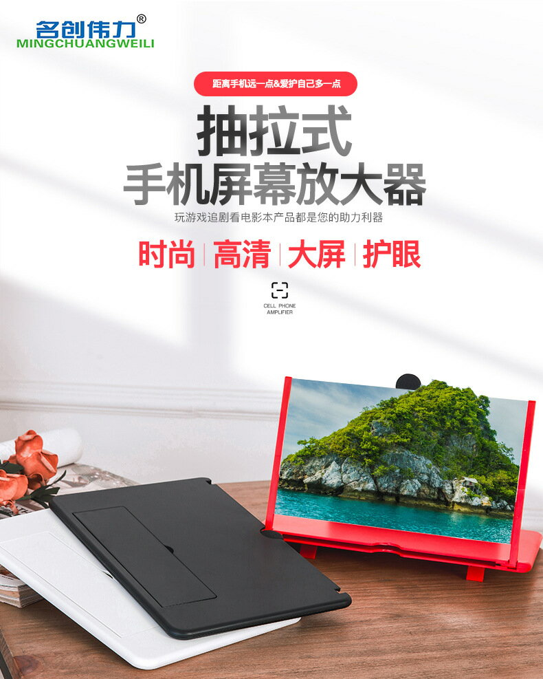 全新升級版 手機螢幕放大器高畫質3D影片支架護眼寶看片神器放大鏡