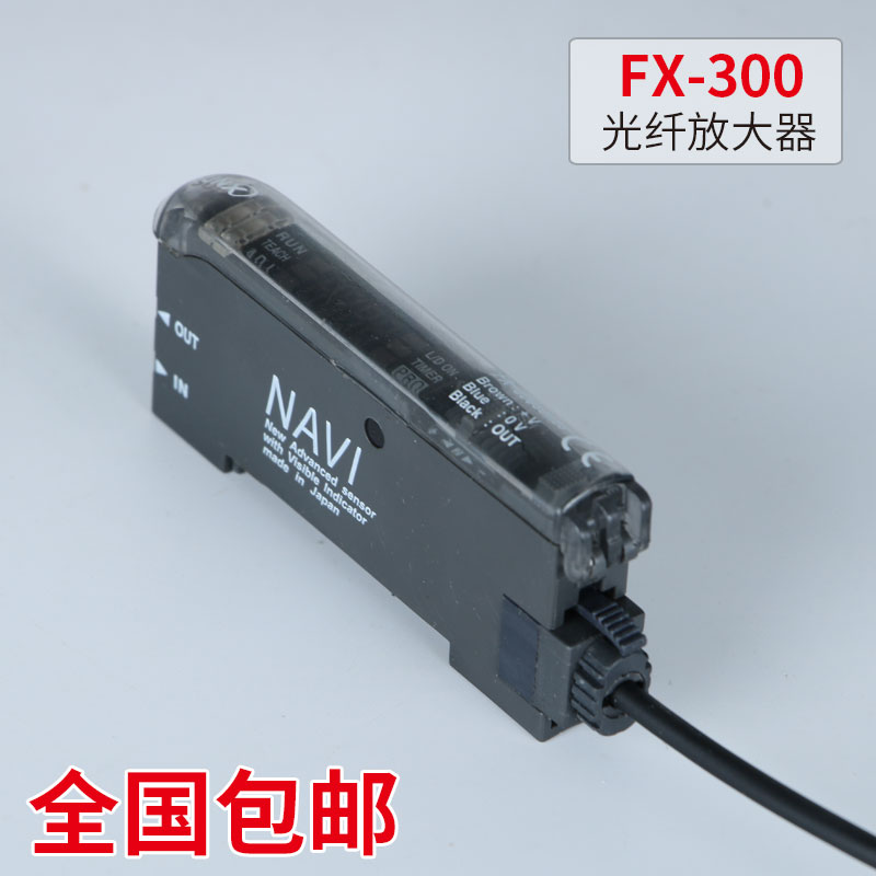 Panasonic SUNX/松下 神視FX-300數顯光纖放大器 另配連接線