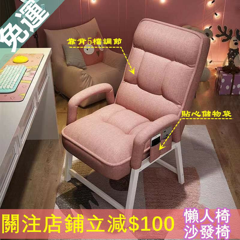 懶人椅 沙發椅 加粗懶人電腦椅辦公室椅 午休椅 單人宿舍靠背椅沙發 舒適可躺椅子 電競座椅 0